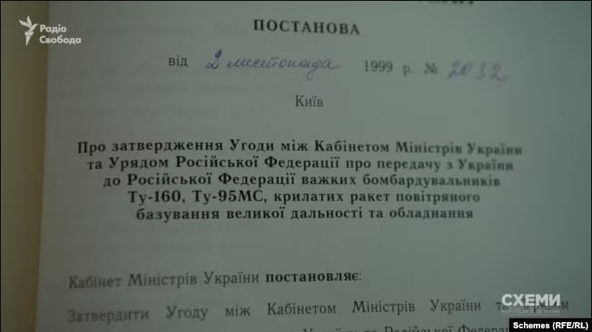 Росія запустила по Україні отримані за газові борги наприкінці 90-х ракети, - "Схеми"
