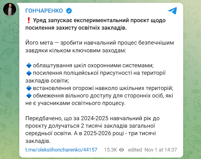 У школах України посилять заходи безпеки: що може змінитись