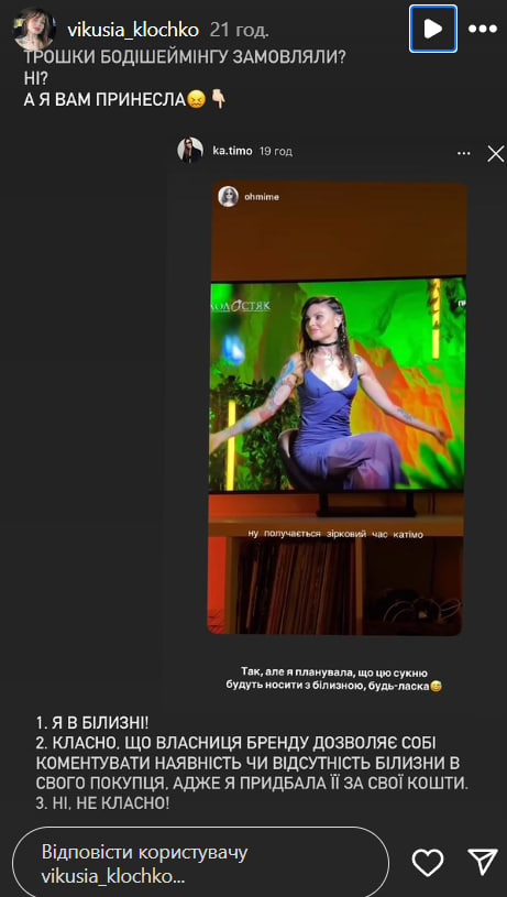 Учасницю "Холостяка" публічно принизили. Вона мовчати не стала (фото)