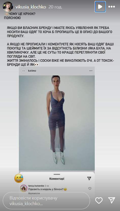 Учасницю "Холостяка" публічно принизили. Вона мовчати не стала (фото)