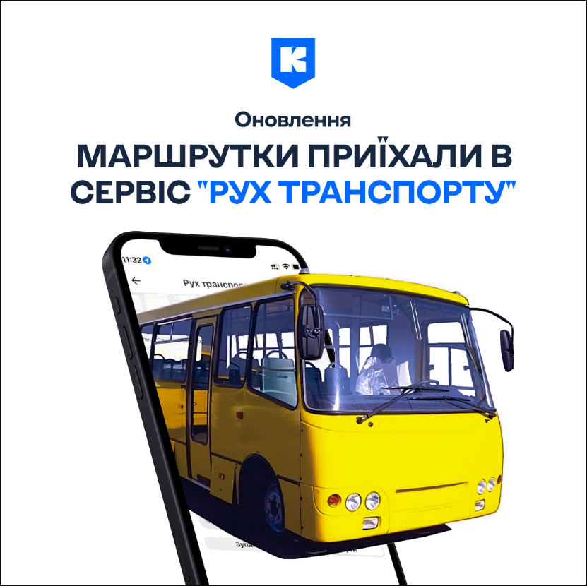 Маршрутки Києва додали у популярний онлайн сервіс: де знайти схеми руху та ціни