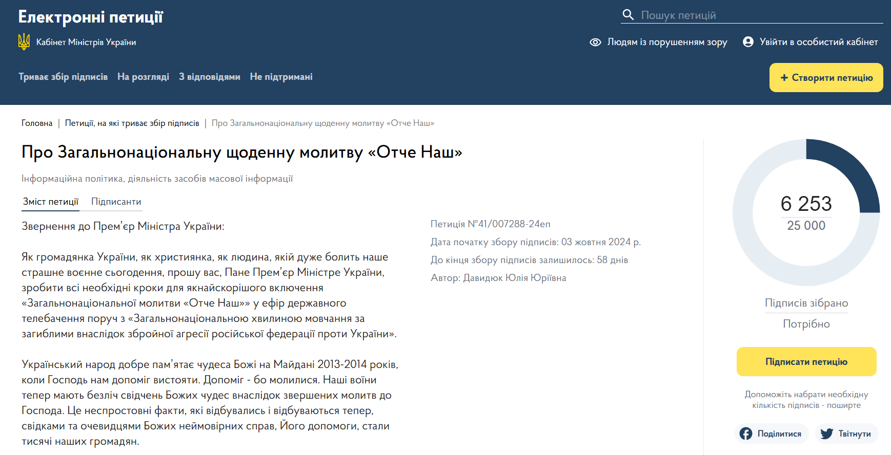 К ежедневной минуте молчания в Украине предлагают добавить важную молитву: о чем речь