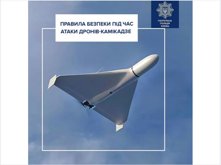 Як розпізнати ворожий БПЛА та вберегти життя: поради правоохоронців