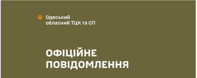 "Направлений на ВЛК". В одеському ТЦК розповіли про розшук Стерненка