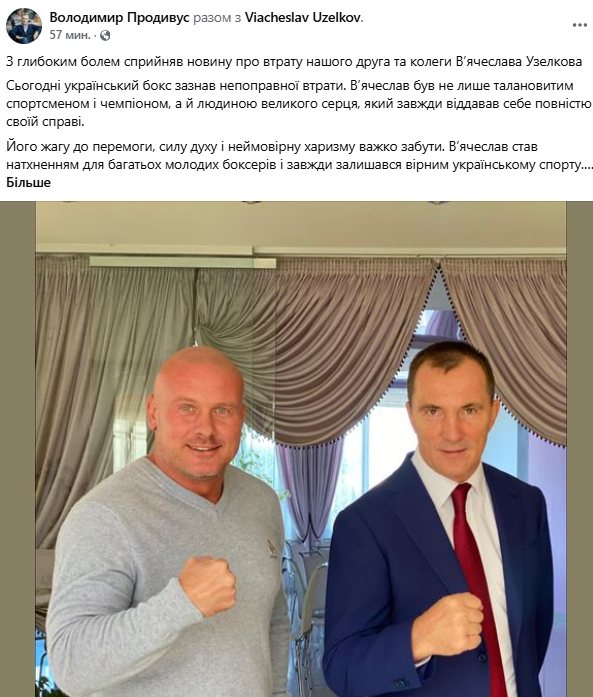 Умер Вячеслав Узелков