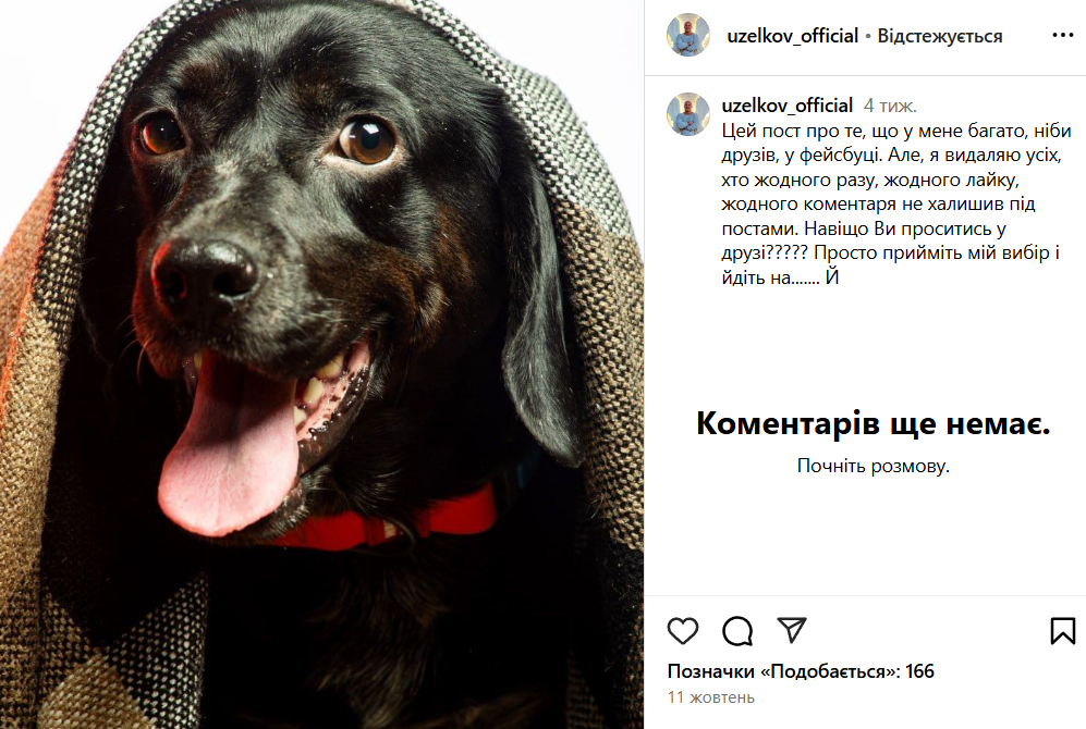 "Просто прийміть мій вибір": якими були останні слова Узелкова в соцмережах