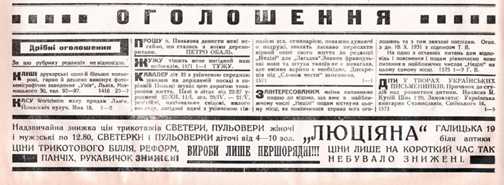 "Властителька реальности на селі вийде замуж". Как знакомились наши бабушки и дедушки, когда еще не было никаких соцсетей