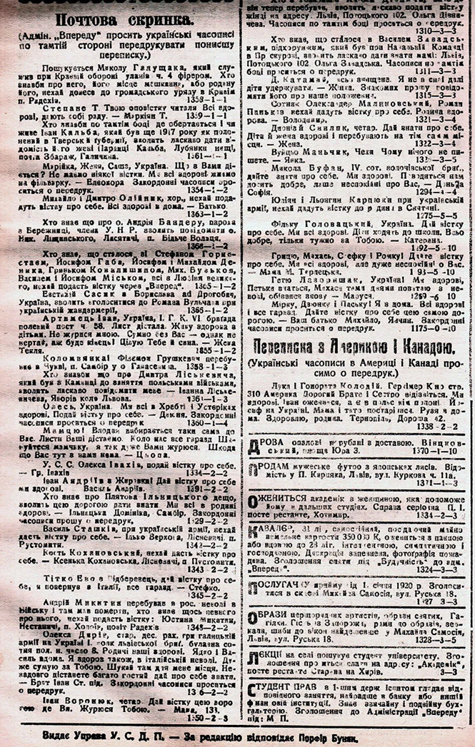 "Властителька реальности на селі вийде замуж". Как знакомились наши бабушки и дедушки, когда еще не было никаких соцсетей