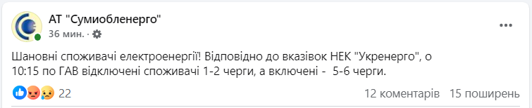 В Украине действуют экстренные отключения света: где и какие графики