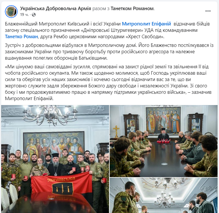 Українські воїни отримали церковні нагороди від Митрополита Епіфанія: деталі (фото)