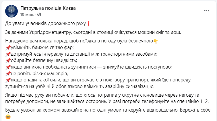 Поліція Києва звернулась до водіїв з важливим попередженням: про що йдеться