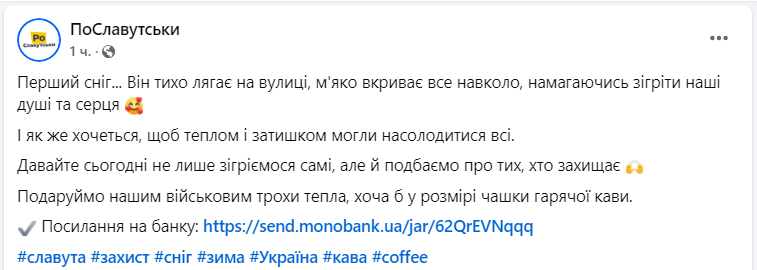 Україну продовжує засипати снігом: де випало найбільше (фото, відео)
