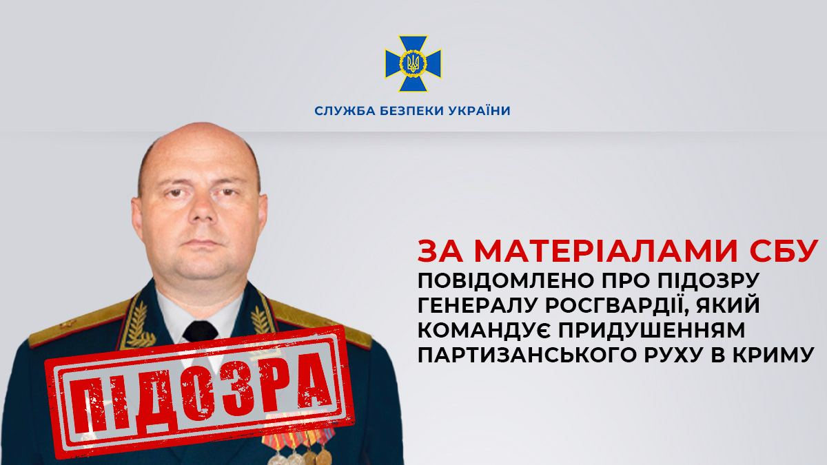 Командує придушенням партизанського руху в Криму. Генерал РФ отримав підозру
