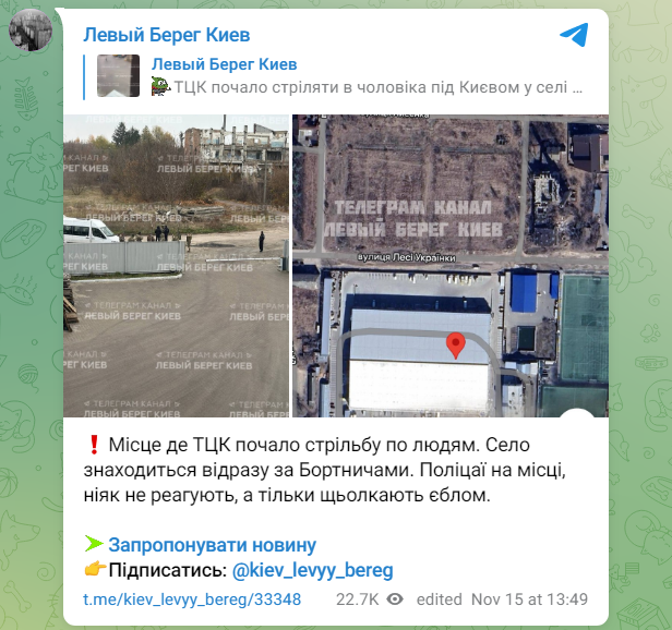 У мережі пишуть про стрілянину під Києвом, нібито з ТЦК: що відомо