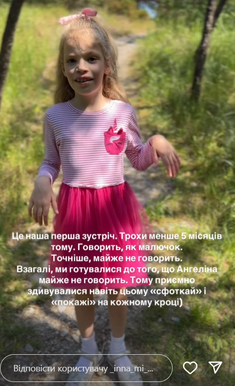 "До сліз": Інна Мірошниченко показала, як усього за 5 місяців змінилася її названа донька