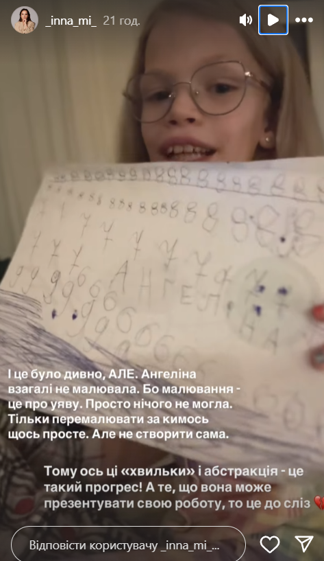 "До сліз": Інна Мірошниченко показала, як усього за 5 місяців змінилася її названа донька