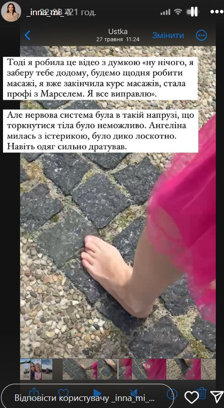 "До сліз": Інна Мірошниченко показала, як усього за 5 місяців змінилася її названа донька