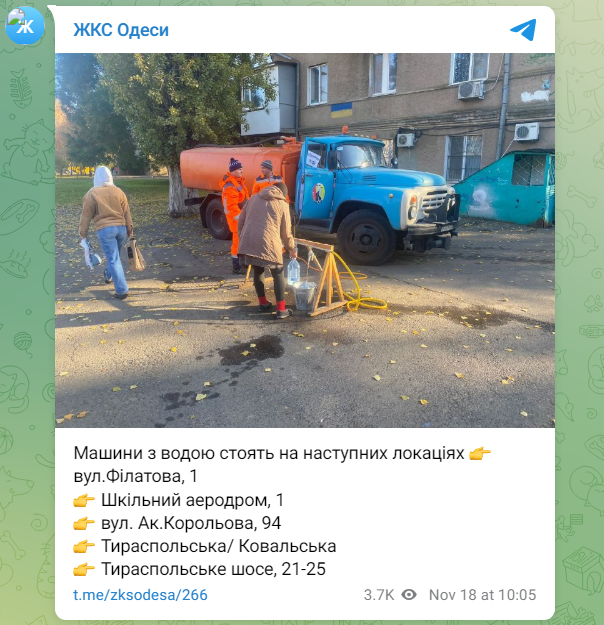 Безкоштовні автобуси й машини з водою. Як виживає Одеса без світла й тепла після атаки РФ