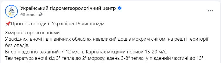 До 15 см снігу. Синоптики попереджають про різке погіршення погоди в Україні