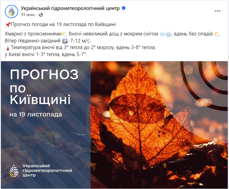 До 15 см снігу. Синоптики попереджають про різке погіршення погоди в Україні