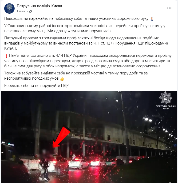 Який штраф можуть виписати пішоходам за порушення ПДР: пояснення поліції