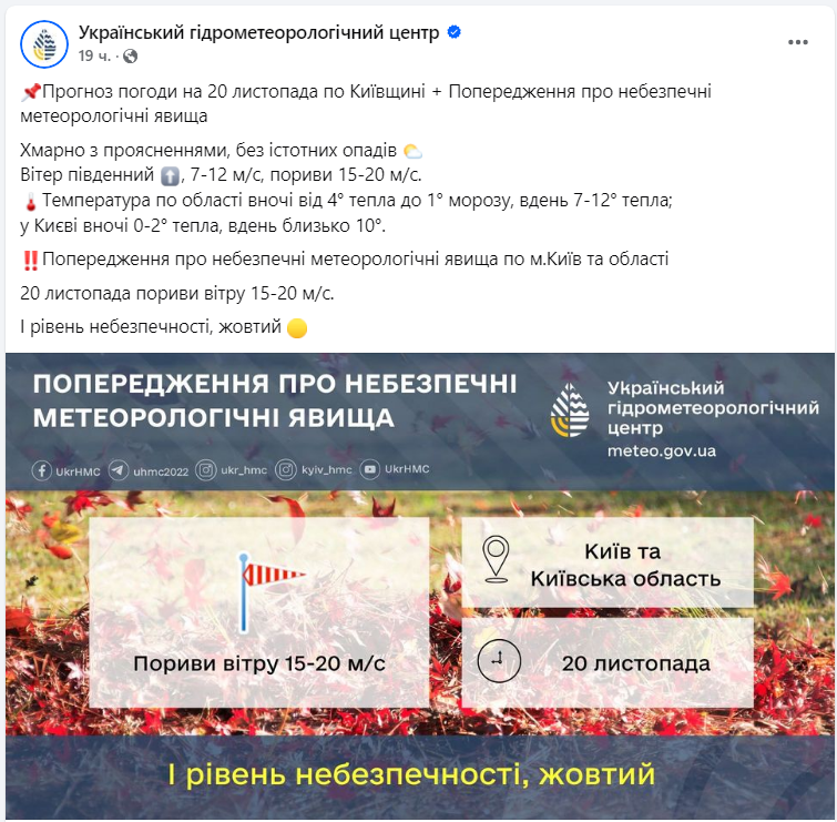 У Києві приспустили найбільший прапор України: що сталось