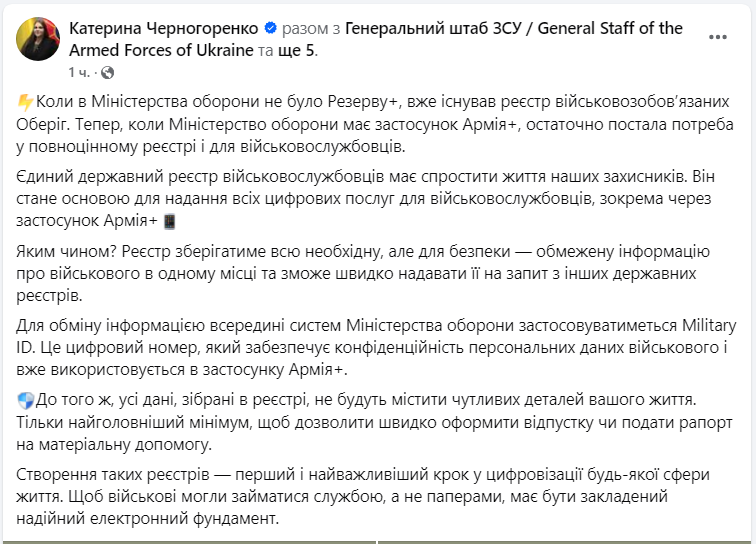 В Минобороны объяснили, зачем нужен госреестр военных и как он будет работать