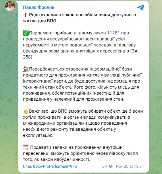 Доступного житла для ВПО в Україні стане більше: коли переселенцям подавати заявки