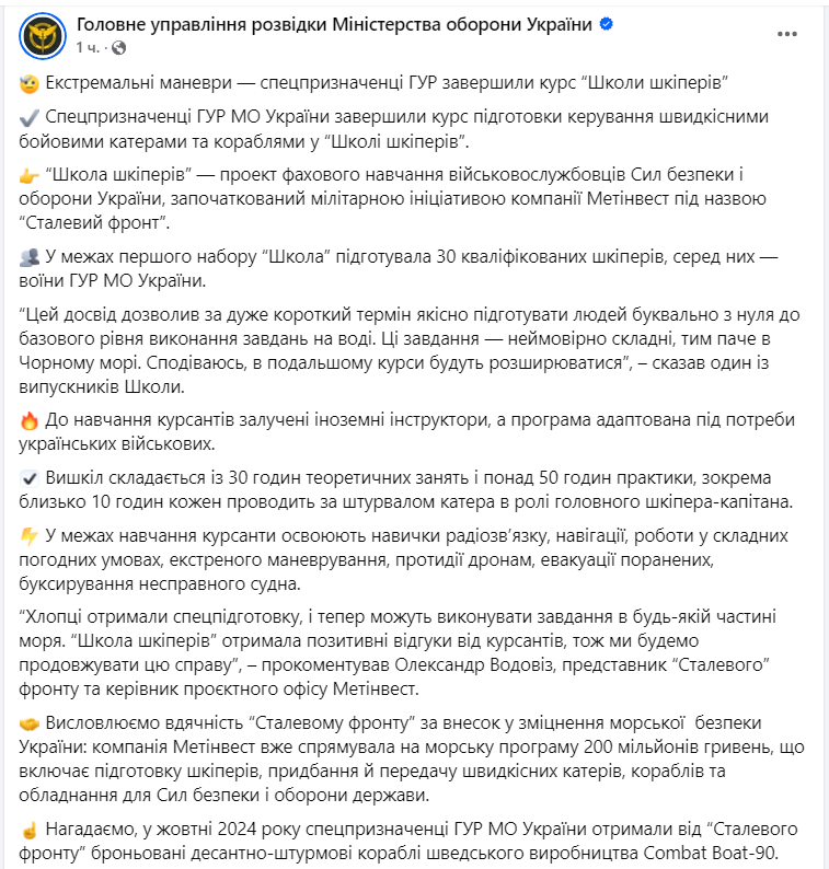 Екстремальні маневри. ГУР показало підготовку спецпризначенців у "Школі шкіперів" (відео)
