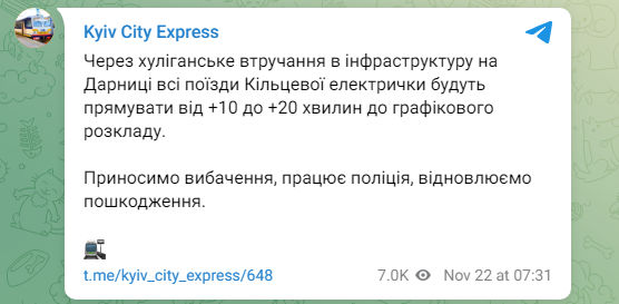 Всі потяги кільцевої електрички в Києві затримуються: що сталось
