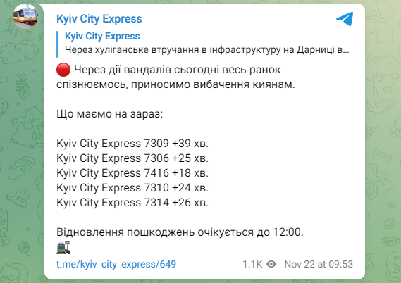 Всі потяги кільцевої електрички в Києві затримуються: що сталось