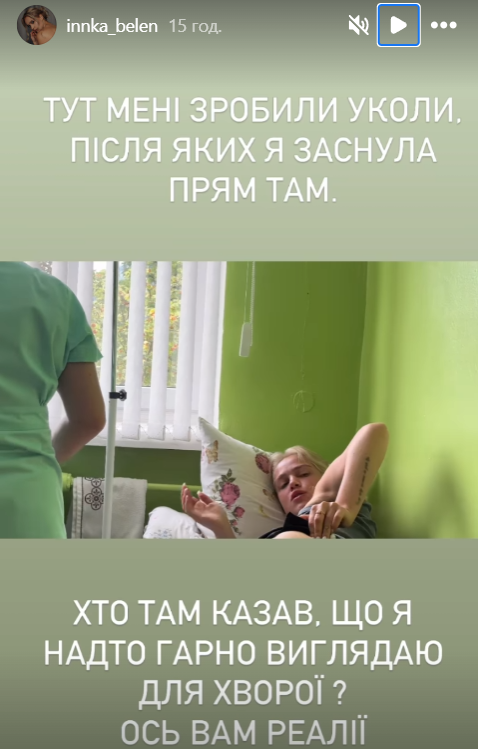 Участницу "Холостяка" госпитализировали прямо со съемок (фото)