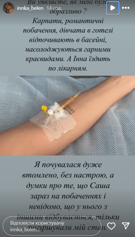 Участницу "Холостяка" госпитализировали прямо со съемок (фото)