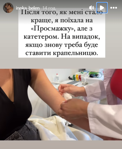 Участницу "Холостяка" госпитализировали прямо со съемок (фото)