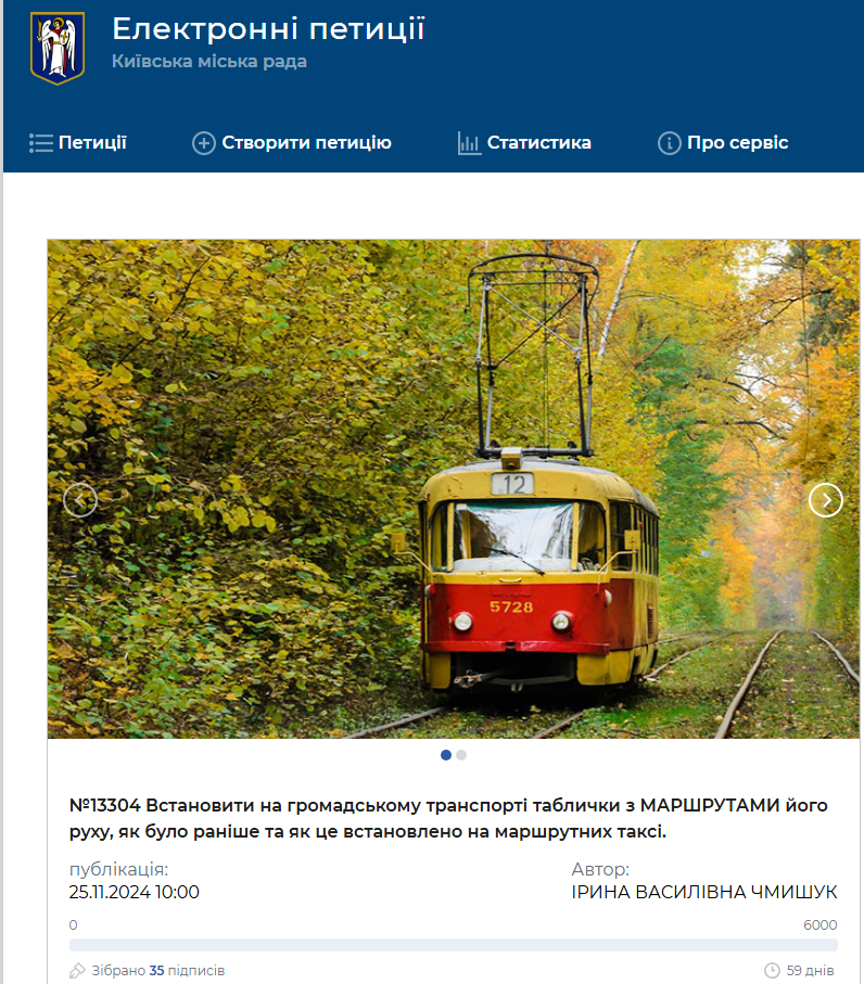На громадському транспорті Києва просять встановити таблички з маршрутами: деталі