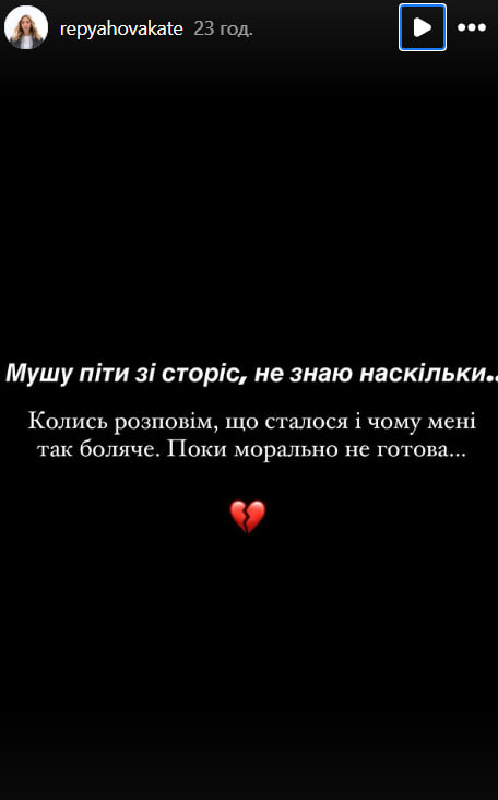 "Мушу піти": молода дружина Віктора Павліка спантеличила раптовим одкровенням