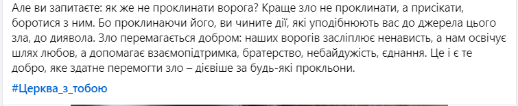 Стоит ли бояться проклятий и как на них реагировать: объяснение ПЦУ