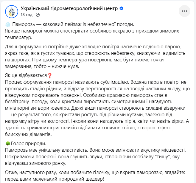Може змінювати акустику. Синоптики розповіли про унікальне метеорологічне явище (фото)