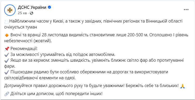 На Україну насувається туман. Оголошено жовтий рівень небезпеки