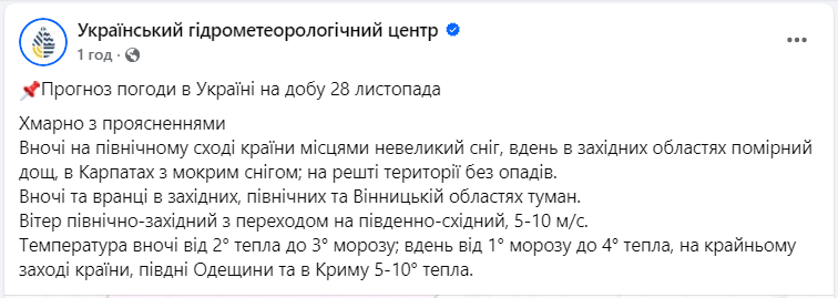 На Україну насувається туман. Оголошено жовтий рівень небезпеки