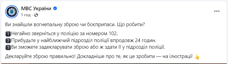 Что делать с найденным огнестрельным оружием или боеприпасами: алгоритм действий от МВД