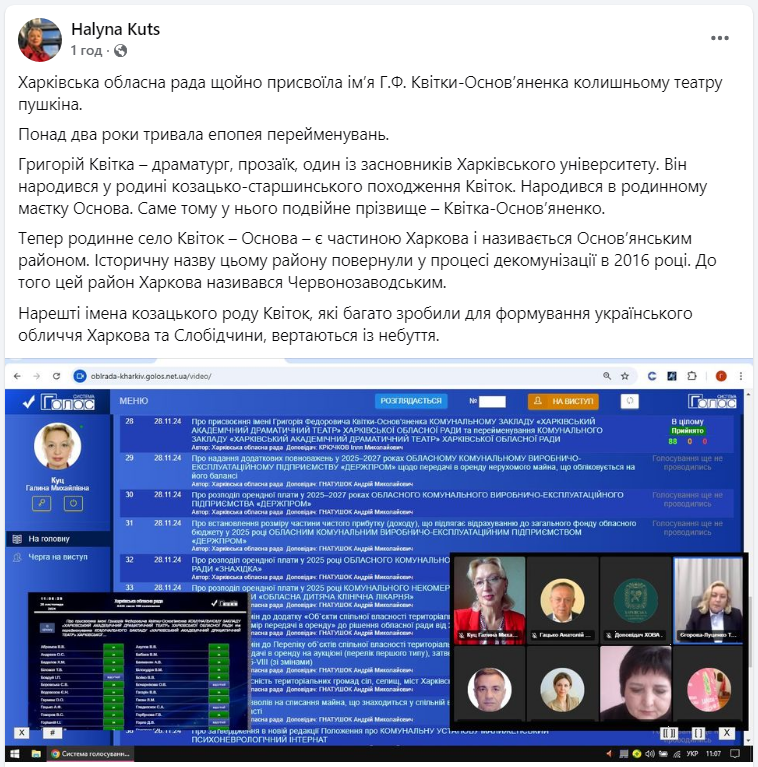 Тепер без Пушкіна. Харківському драмтеатру присвоїли ім'я видатного українця