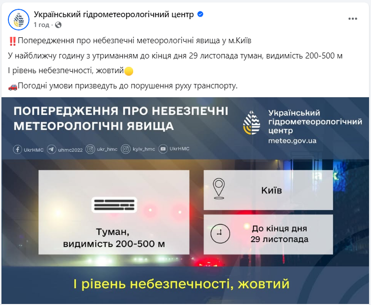 Чи варто українцям чекати потепління найближчими днями: пояснення синоптика