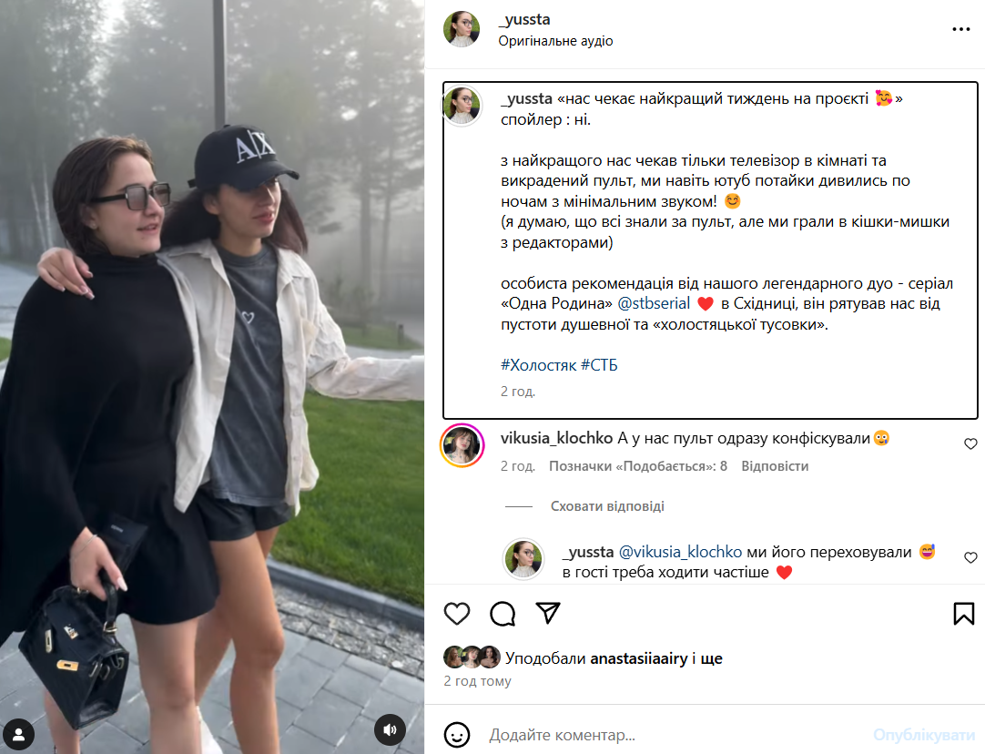 Юстина з "Холостяка" зізналася, як порушила правила реаліті разом з іншими учасницями