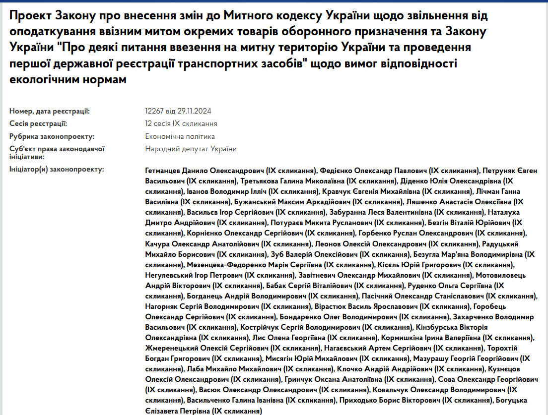 В Україні можуть змінити екологічні вимоги для окремих видів транспорту: що відомо