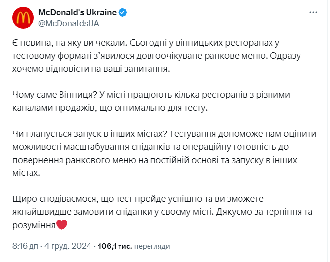 McDonald's повертає популярну послугу, але не для всіх: про що йдеться