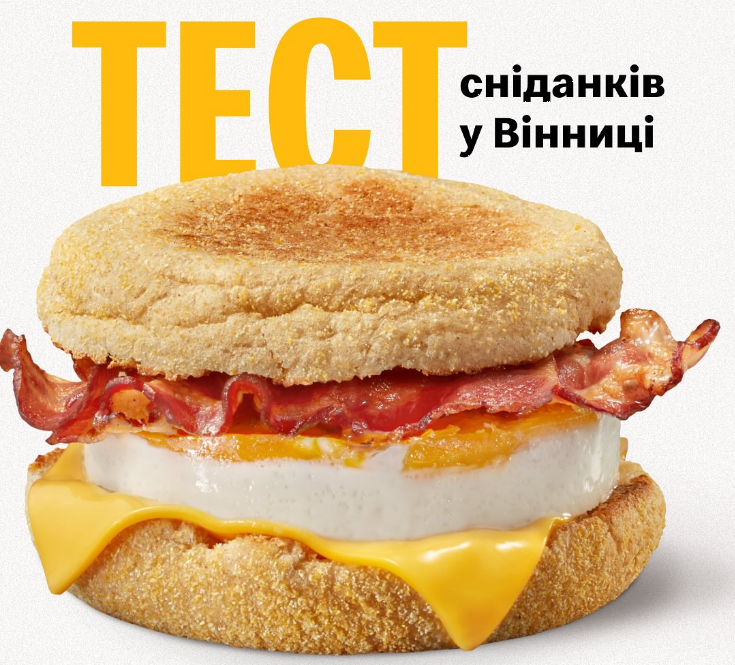 McDonald's повертає популярну послугу, але не для всіх: про що йдеться