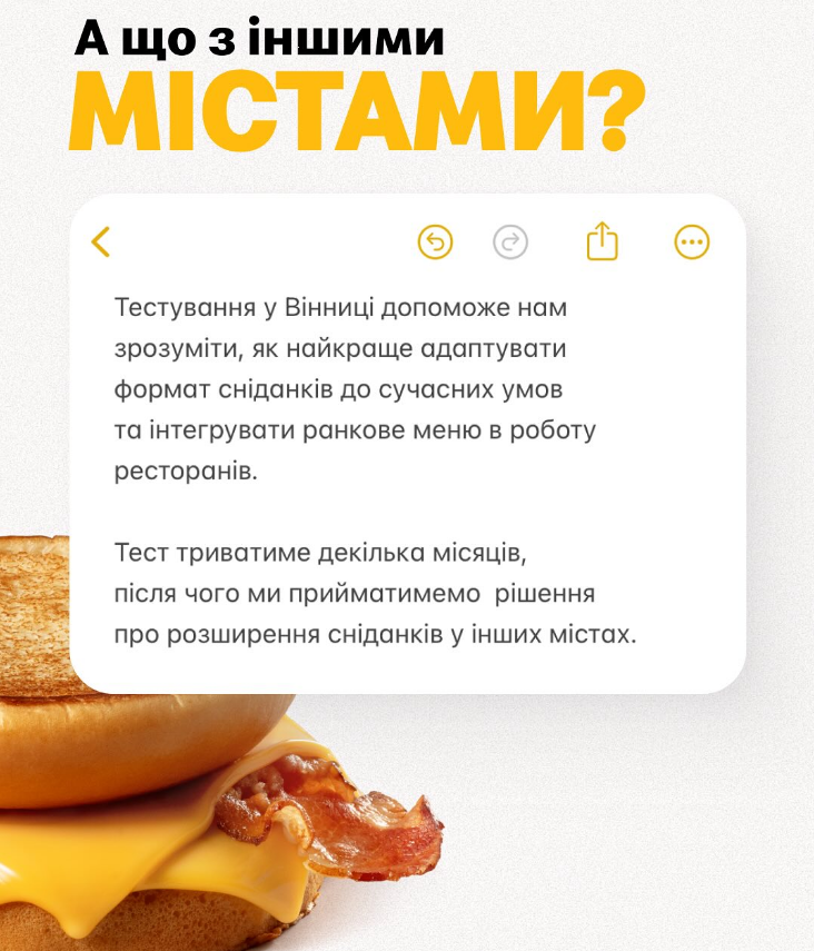 McDonald's повертає популярну послугу, але не для всіх: про що йдеться