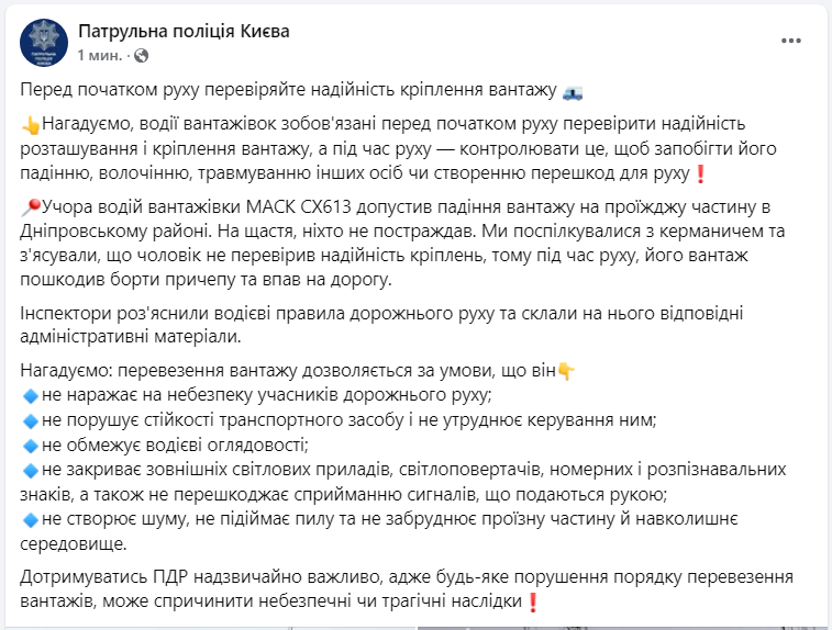 Водителям грузовиков напомнили о важном правиле, которое убережет жизнь и кошелек