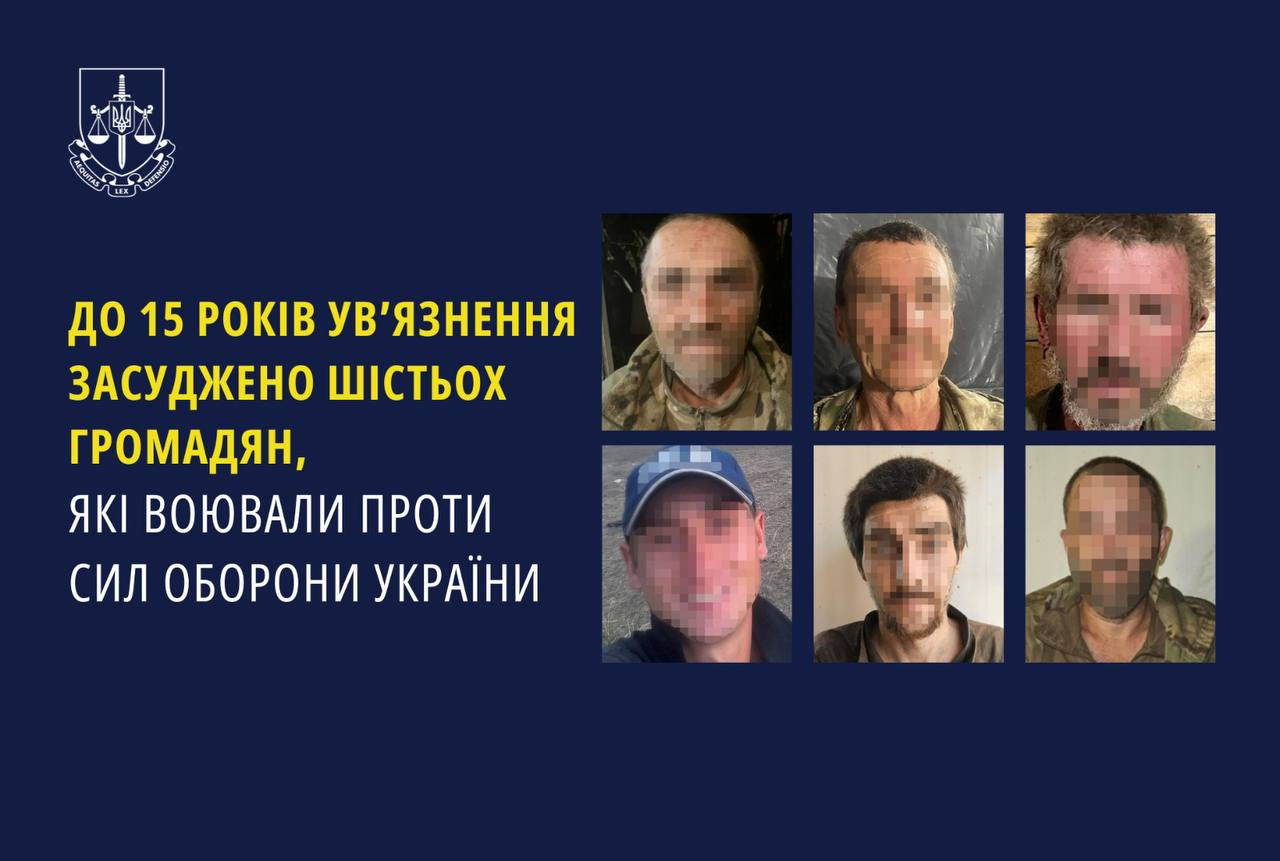 Воювали проти України: ще шестеро зрадників отримали 15 років ув'язнення